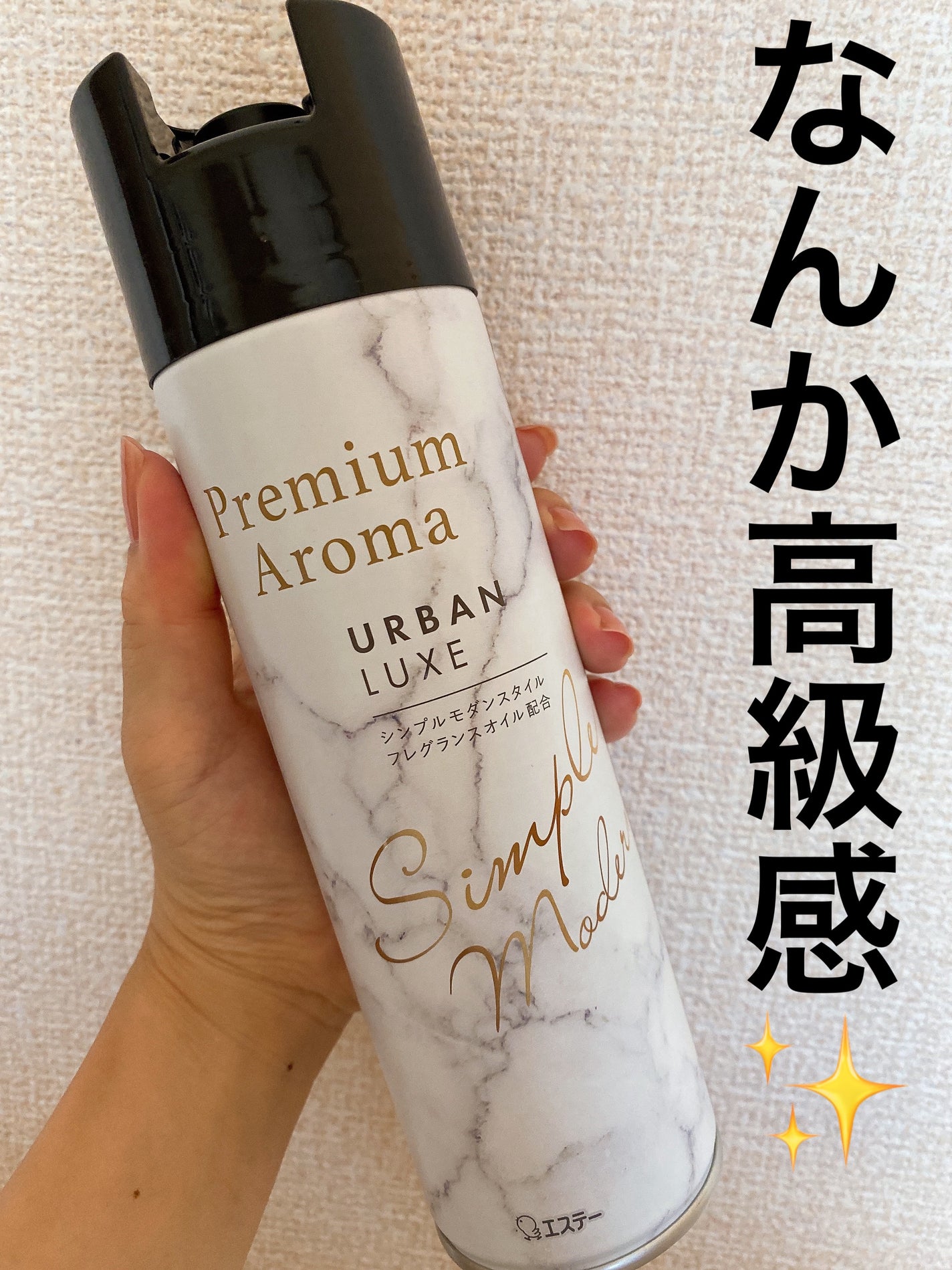 消臭力 Premium Aroma トイレ用 スプレー アーバンリュクス/消臭力/その他を使ったクチコミ(1枚目)