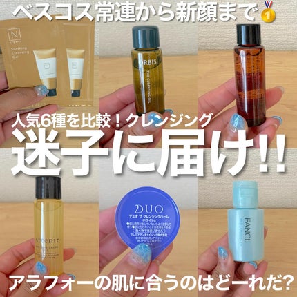 マイルドクレンジング オイル/ファンケル/オイルクレンジングを使ったクチコミ(1枚目)