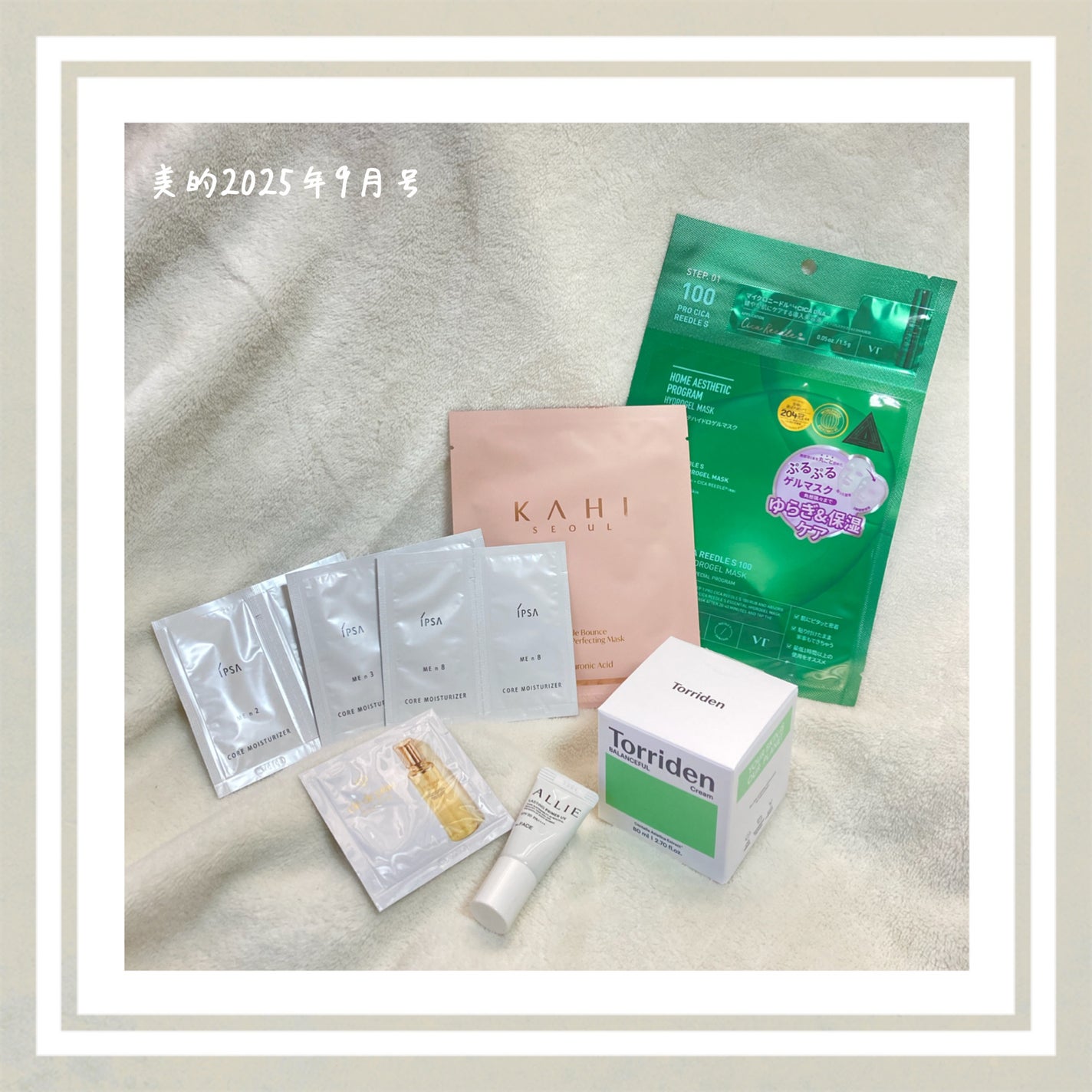 イプサ ME 2/IPSA/化粧水を使ったクチコミ(1枚目)