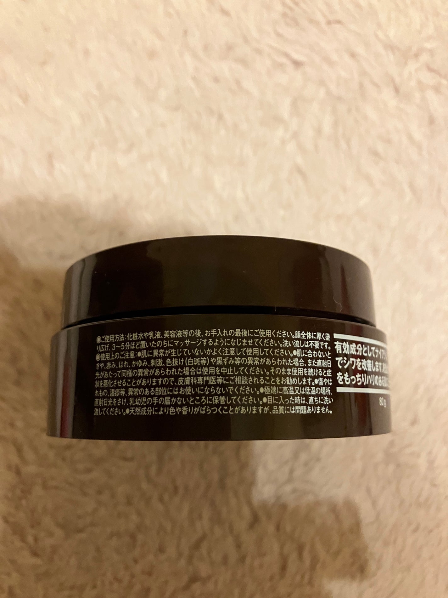 エイジングケア薬用リンクルケアクリームマスク/無印良品/フェイスクリームを使ったクチコミ(2枚目)