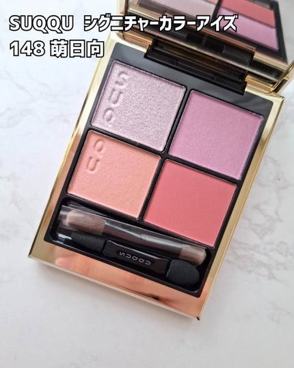 シグニチャー カラー アイズ/SUQQU/アイシャドウパレットを使ったクチコミ(2枚目)