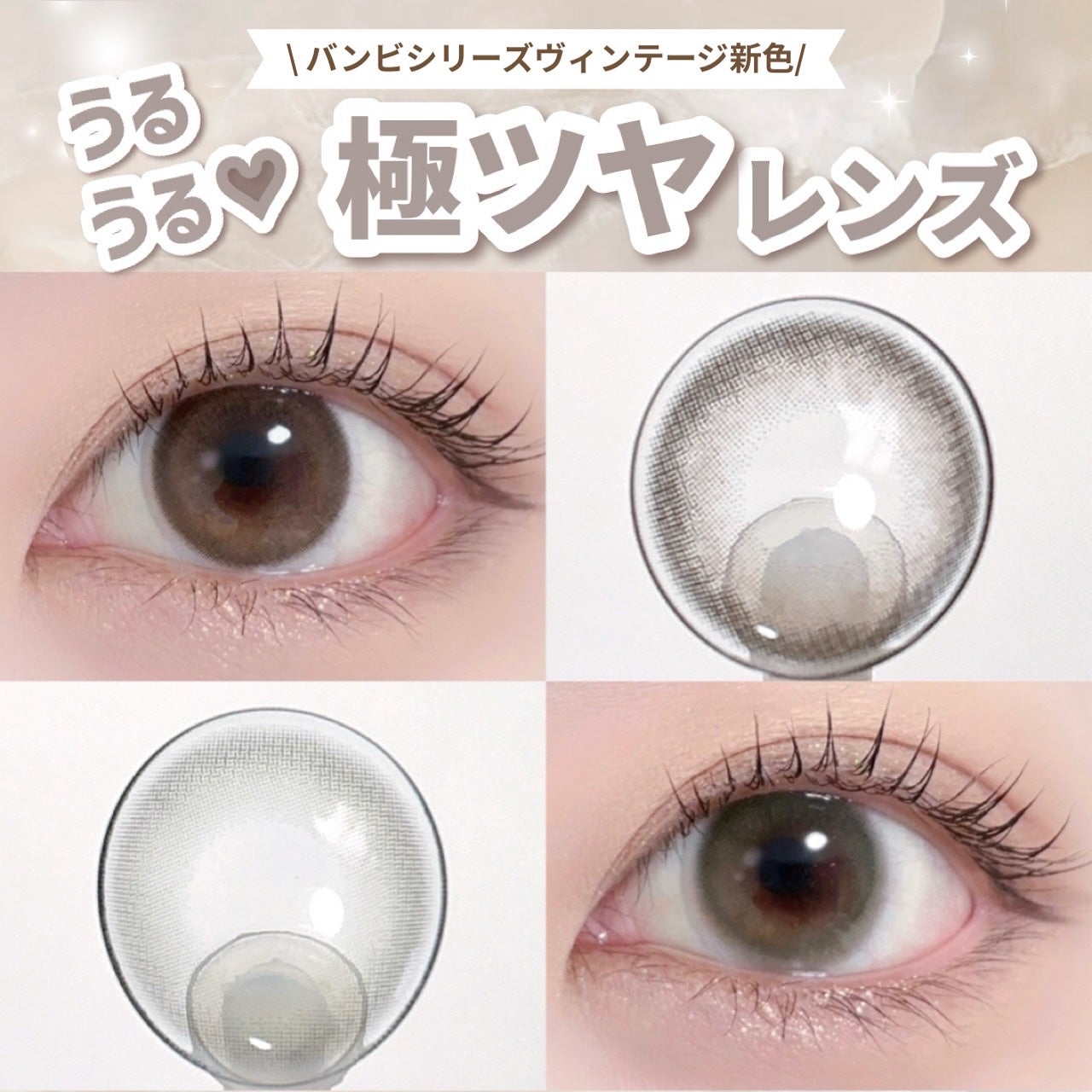 Angelcolor Bambi Series Vintage 1day/AngelColor/ワンデー(1DAY)カラコンを使ったクチコミ(1枚目)