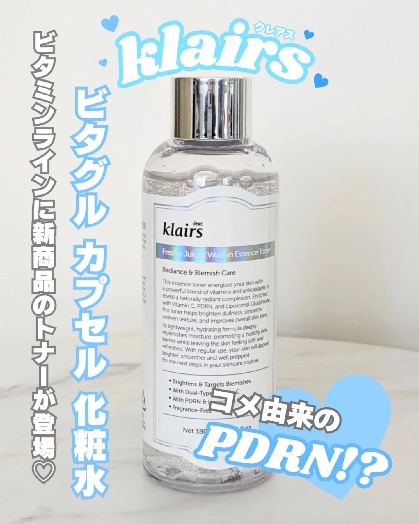 PDRN ビタグル カプセル 化粧水/Klairs/化粧水を使ったクチコミ（1枚目）