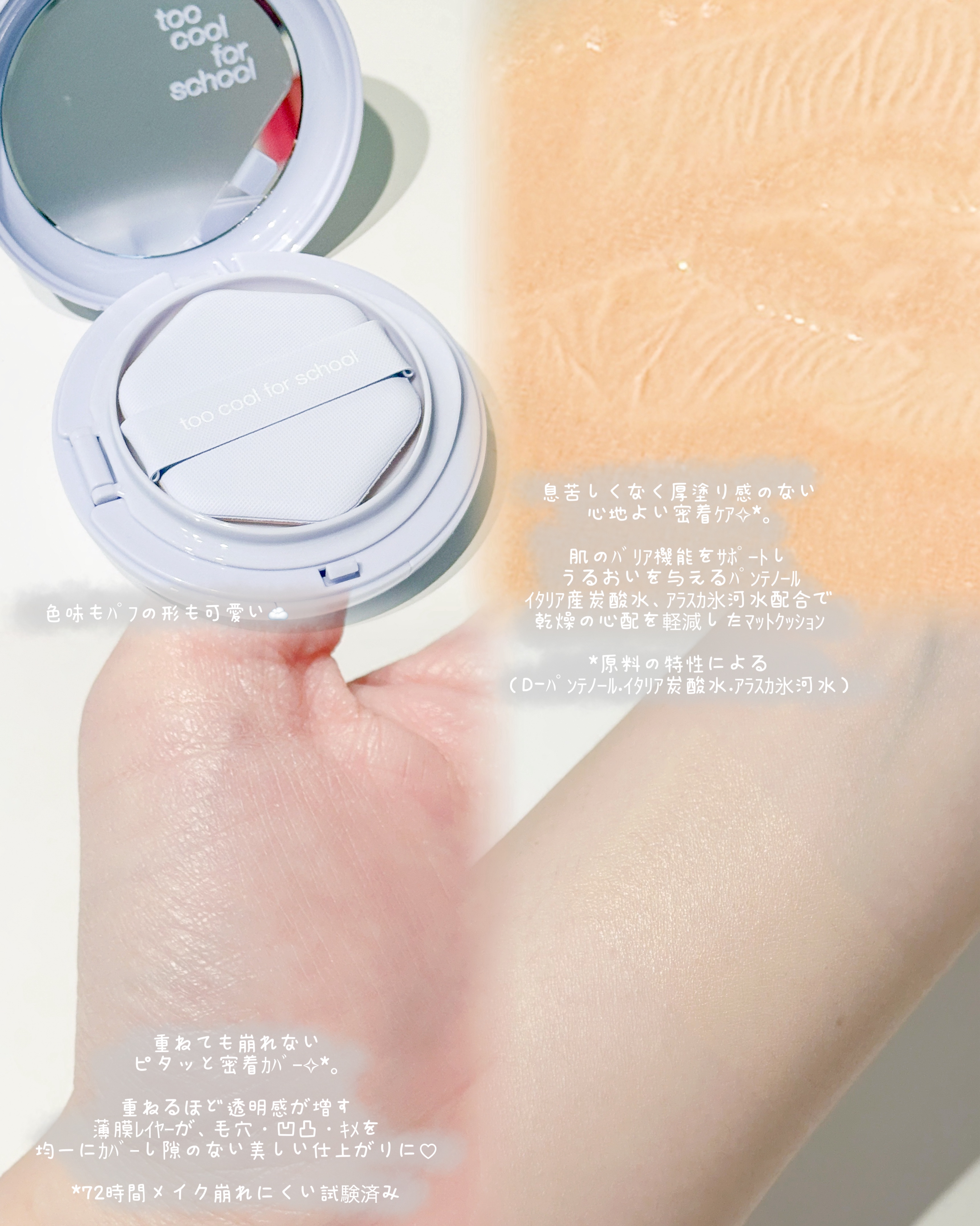 エアーフィットクッション #1 ホスリン/too cool for school/クッションファンデーションを使ったクチコミ（2枚目）