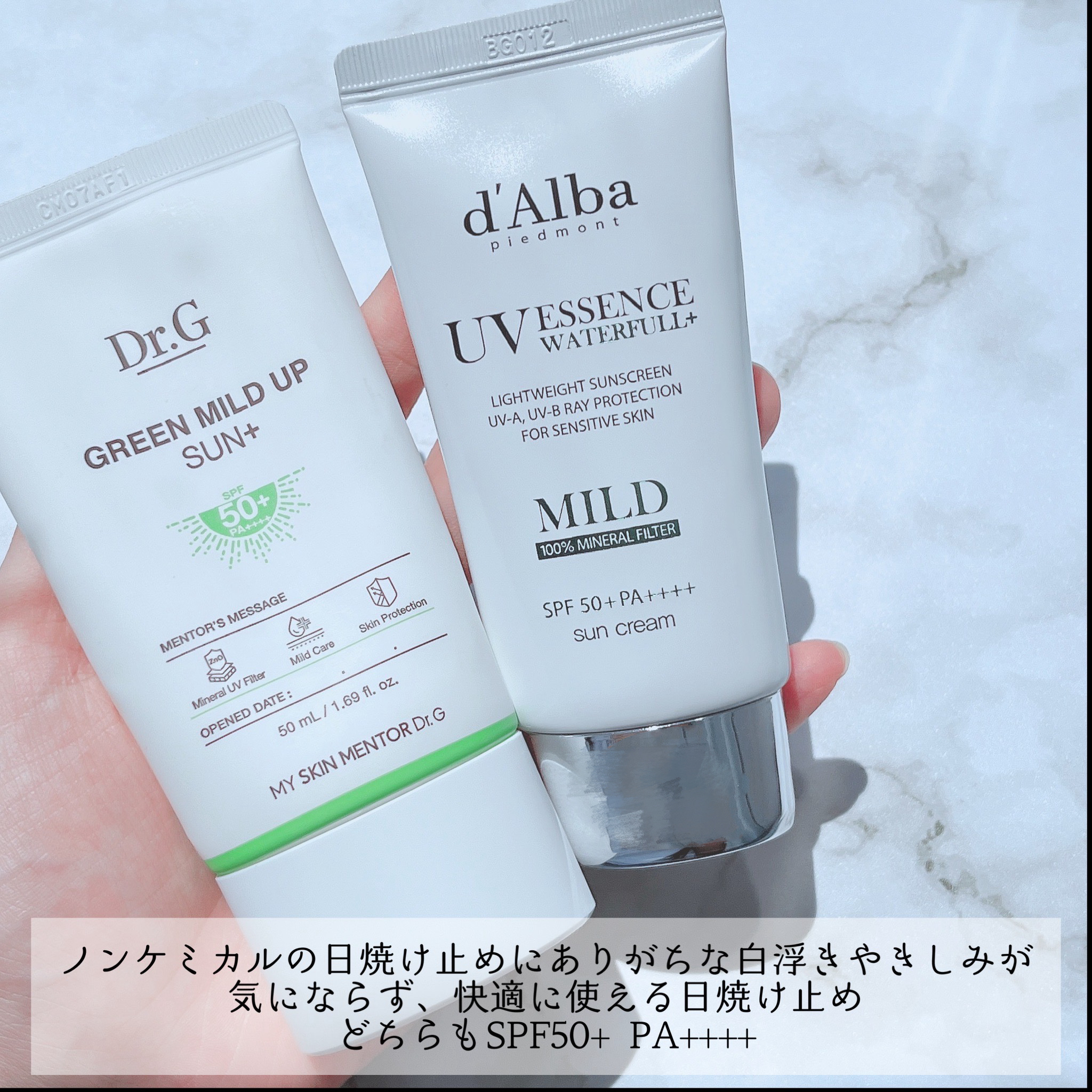 グリーンマイルドアップサンプラス/Dr.G/日焼け止めクリームを使ったクチコミ（2枚目）