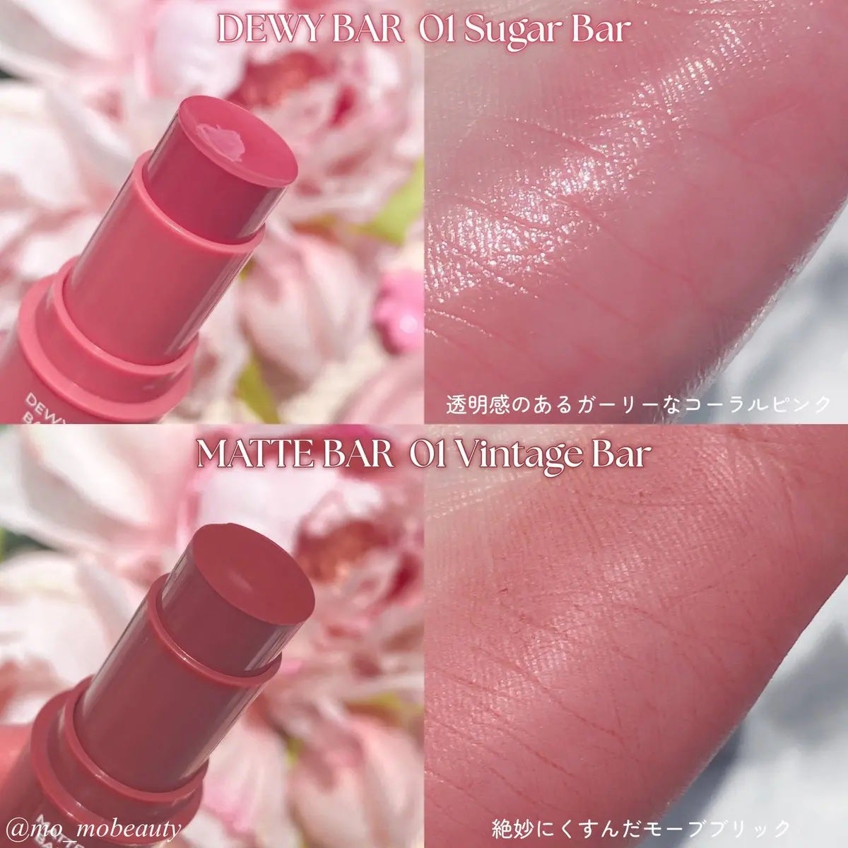 DEWY BAR/AOU/ジェル・クリームチークを使ったクチコミ(2枚目)