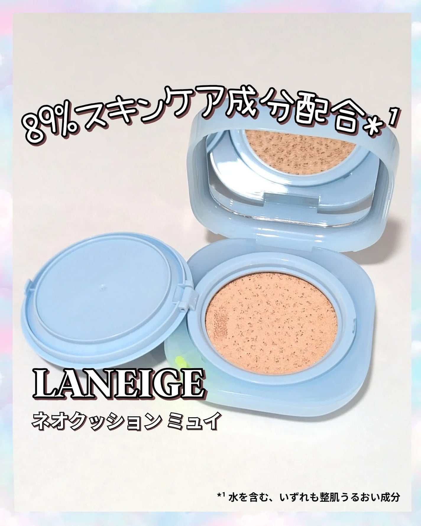 ラネージュ ネオクッション ミュイ /LANEIGE/クッションファンデーションを使ったクチコミ(1枚目)