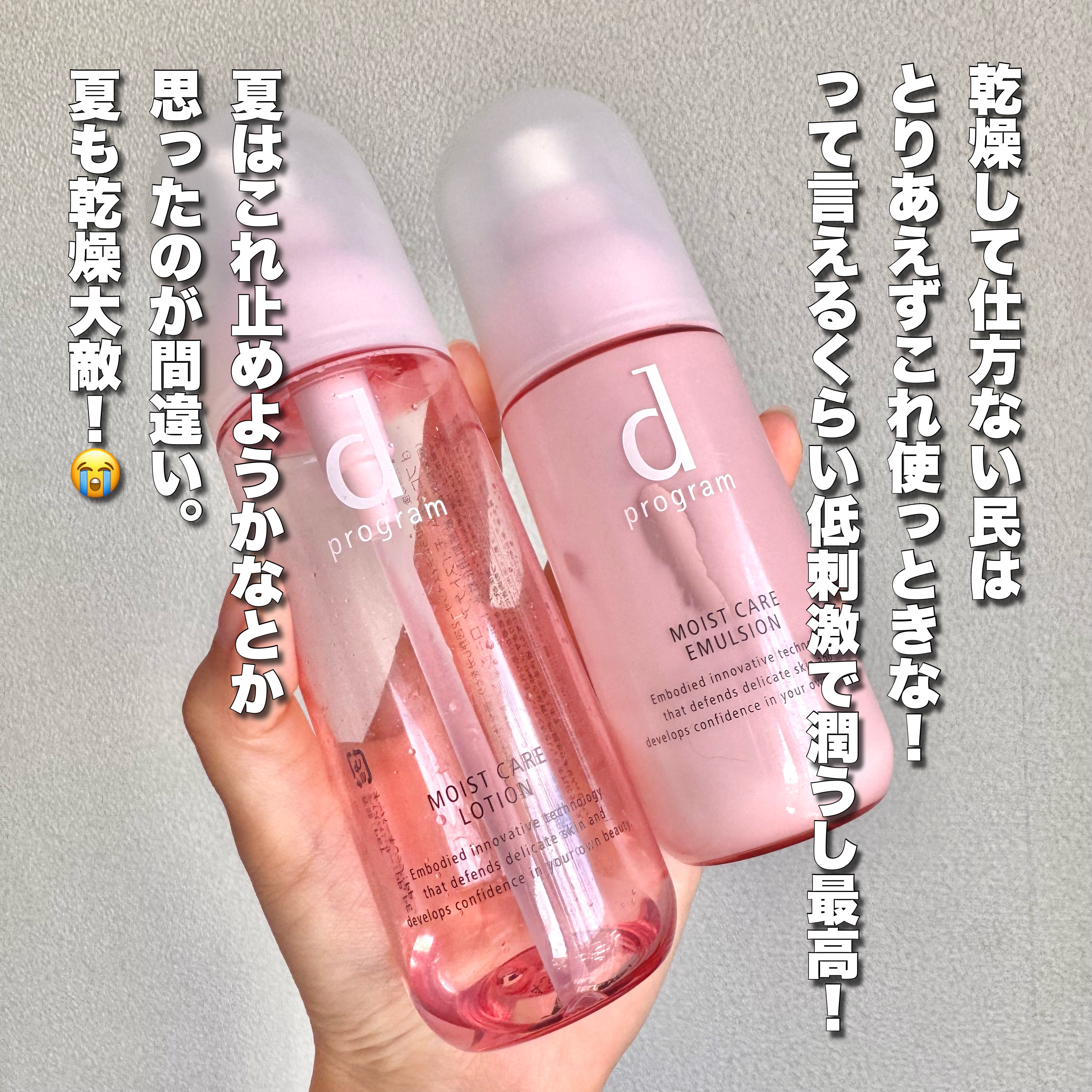 モイストケア ローション MB/d プログラム/化粧水を使ったクチコミ（2枚目）