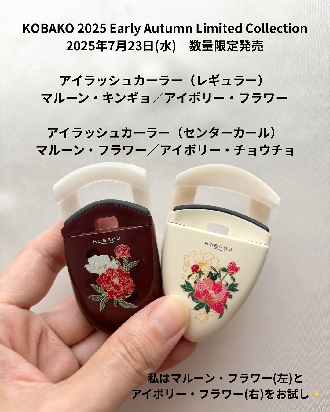 KOBAKO アイラッシュカーラー（センターカール）/KOBAKO/ビューラーを使ったクチコミ（2枚目）