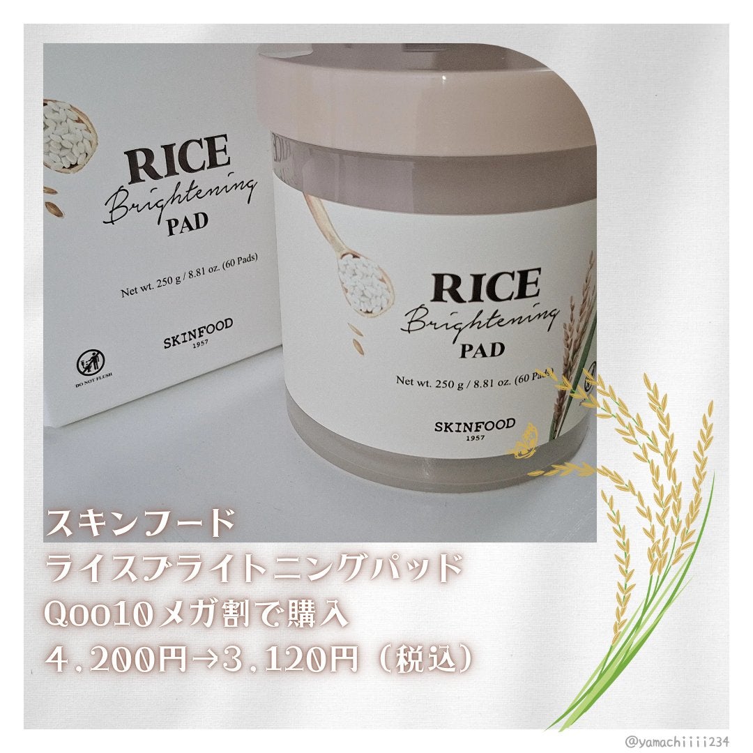ライスブライトニングパッド/SKINFOOD/トナーパッドを使ったクチコミ(2枚目)