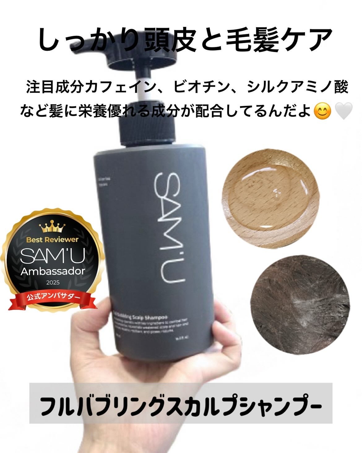 フルバブリングスカルプシャンプー/SAM'U/頭皮ケアを使ったクチコミ(2枚目)