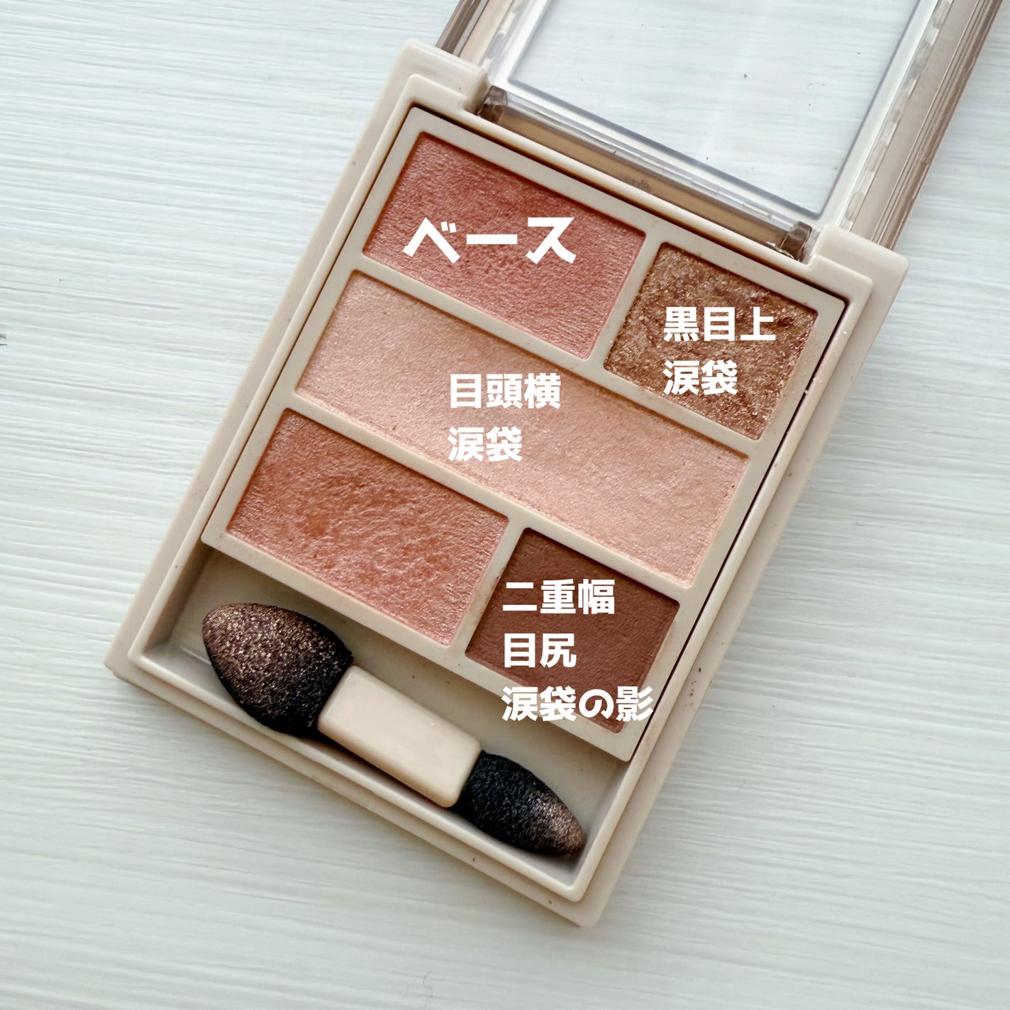 ダブル ムード アイズ/Visée/アイシャドウパレットを使ったクチコミ(6枚目)