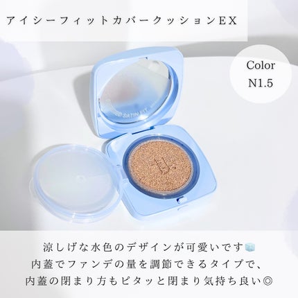 アイシーフィットカバークッションEX/TFIT/クッションファンデーションを使ったクチコミ(3枚目)