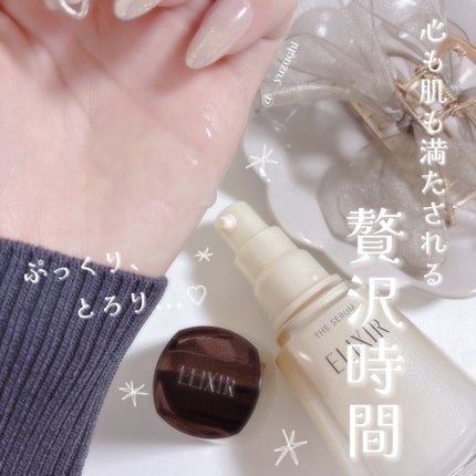 エリクシール ザ セラム aa(医薬部外品)/エリクシール/美容液を使ったクチコミ(2枚目)