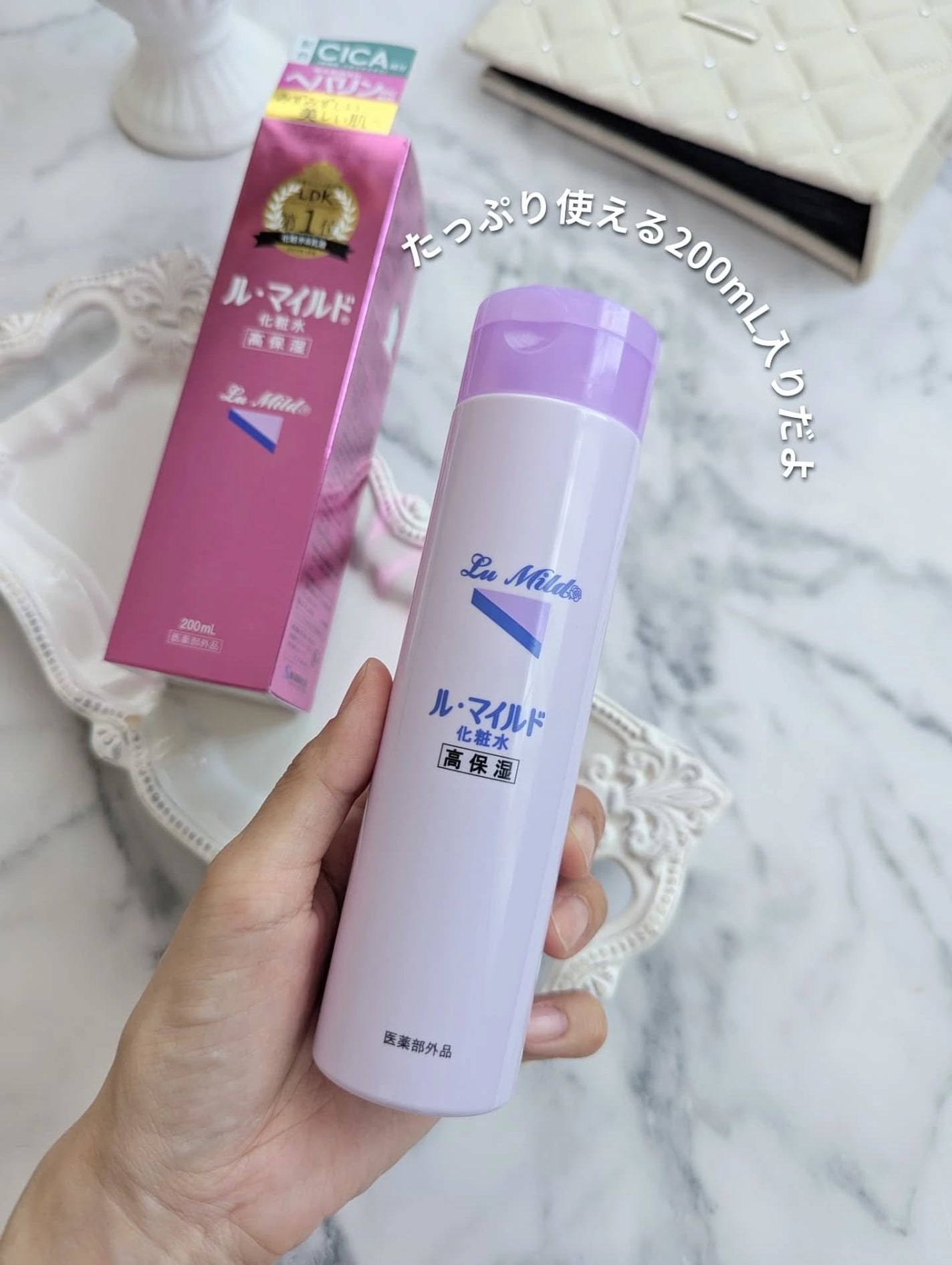 ル・マイルド化粧水/ル・マイルド/化粧水を使ったクチコミ(2枚目)