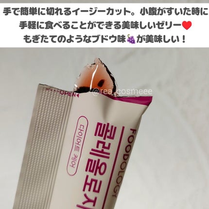 コレオロジー快調ゼリー/FOODOLOGY/健康サプリメントを使ったクチコミ(2枚目)