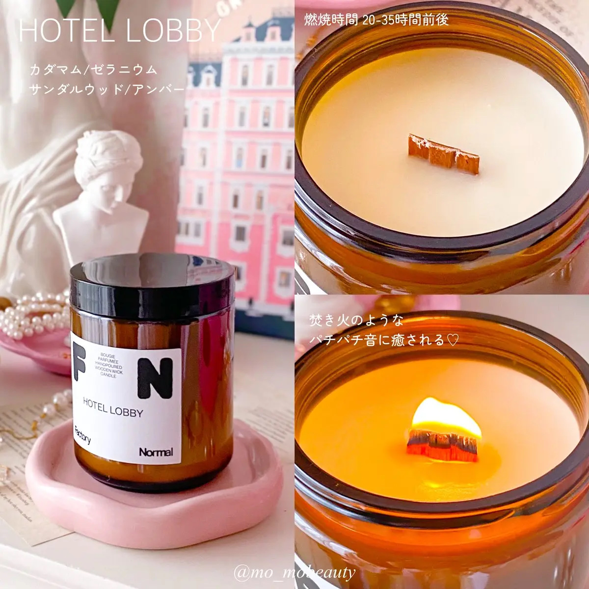 茶色い瓶 ウッド芯 キャンドル HOTELLOBBY/Factory Normal/アロマキャンドルを使ったクチコミ（2枚目）