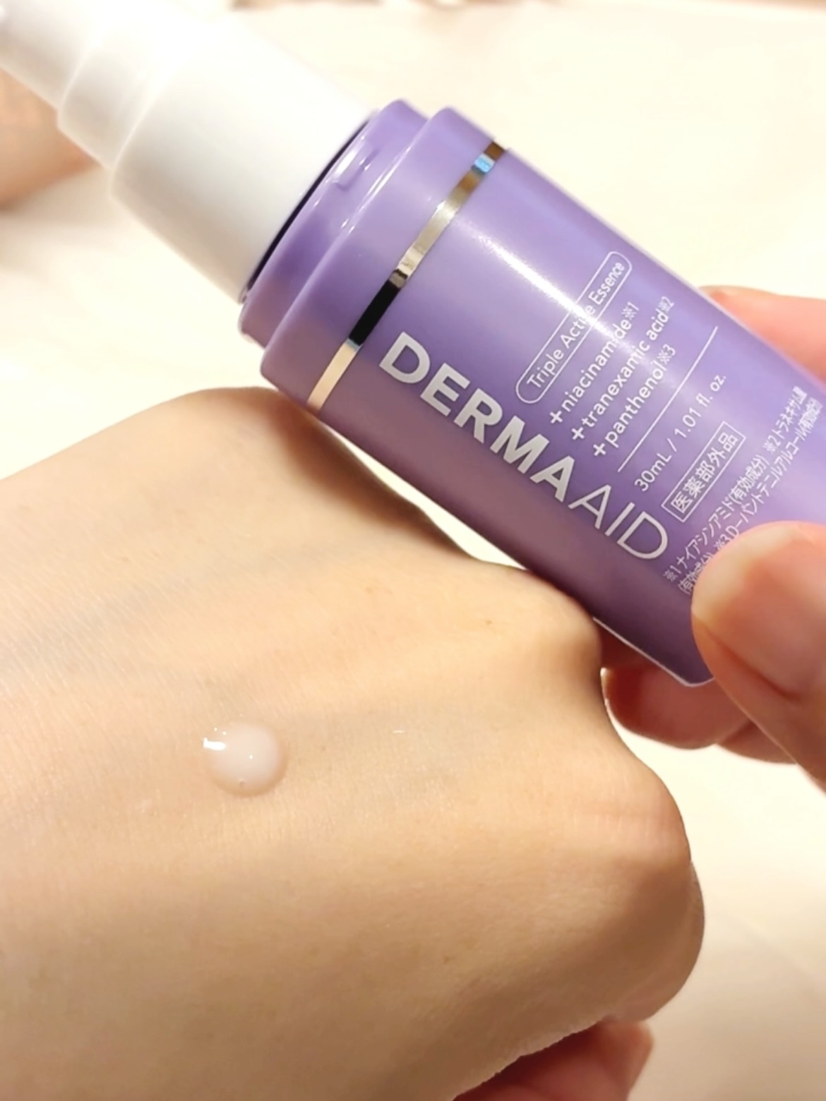 ダーマエイド トリプルアクティブエッセンス【医薬部外品】/pdc/美容液を使ったクチコミ（2枚目）