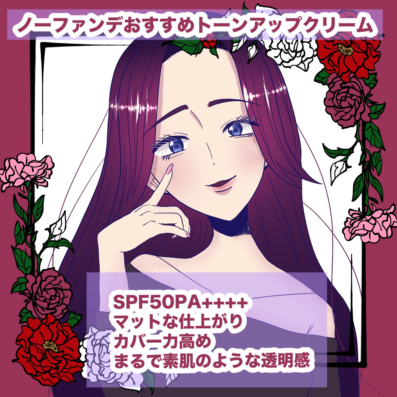 3番 ノーファンデ陶器肌トーンアップクリーム/numbuzin/化粧下地を使ったクチコミ（1枚目）