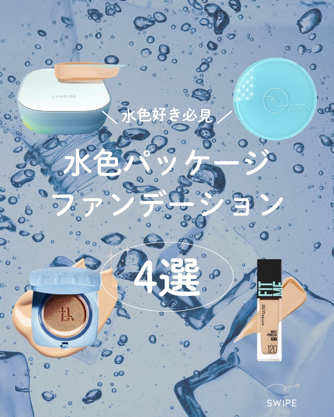 フィットミー リキッドファンデーション R/MAYBELLINE NEW YORK/リキッドファンデーションを使ったクチコミ(1枚目)