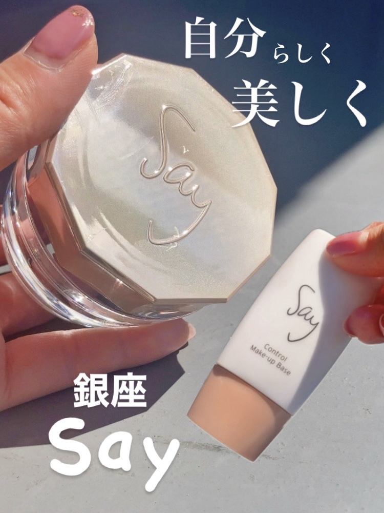 ザ・フェイスリフト/Say/美容液を使ったクチコミ（1枚目）