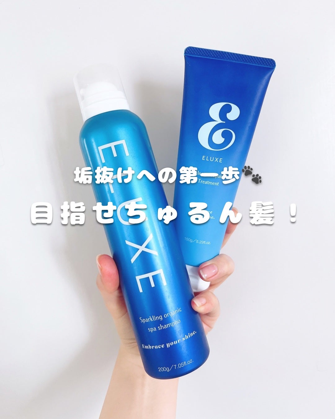 スパークリング オーガニック スパ シャンプー/ELUXE /市販シャンプーを使ったクチコミ(1枚目)