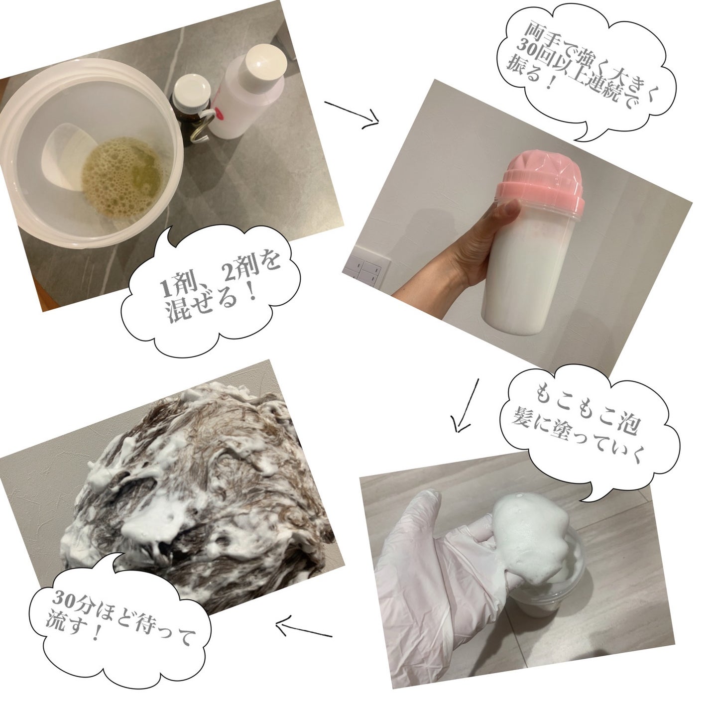 ホイップヘアカラー/ビューティラボ/ヘアカラーを使ったクチコミ(3枚目)