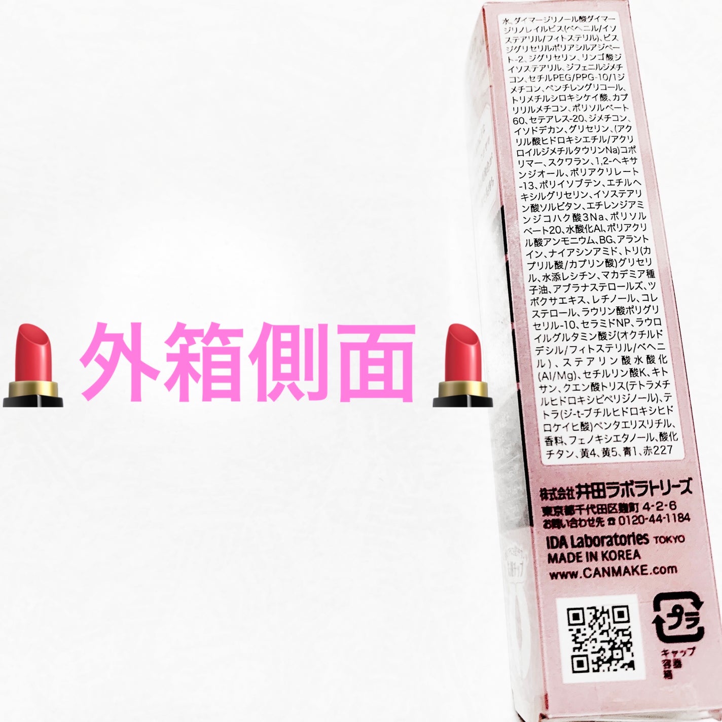 åã¡ããð on LIPS ããã£ã³ã¡ã€ã¯ãã°ã©ã¹ãã£ã³ãã·ãããð04ããªã¹ãã«ãã³ã¯ðå
..ãïŒ3æç®ïŒ