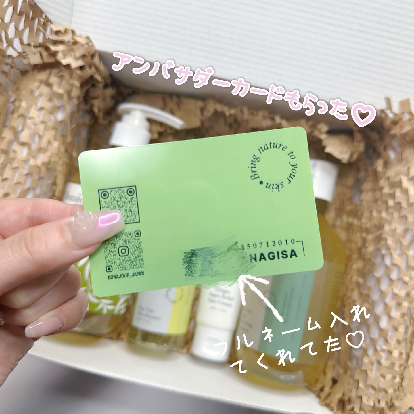 ジンジャーアクアリリーフクリーム/Bonajour/フェイスクリームを使ったクチコミ（2枚目）