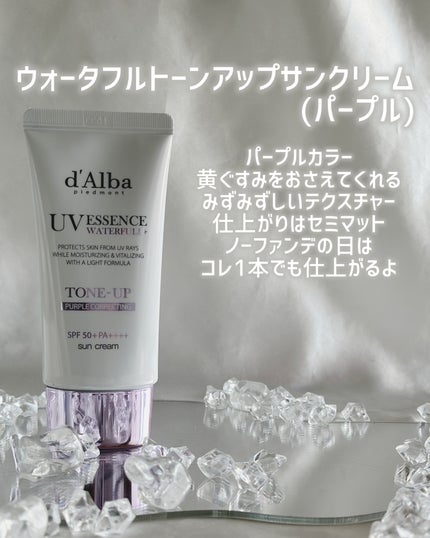 ダルバ ウォータフル トーンアップ サンクリーム(パープル)/ダルバ/日焼け止めクリームを使ったクチコミ(4枚目)