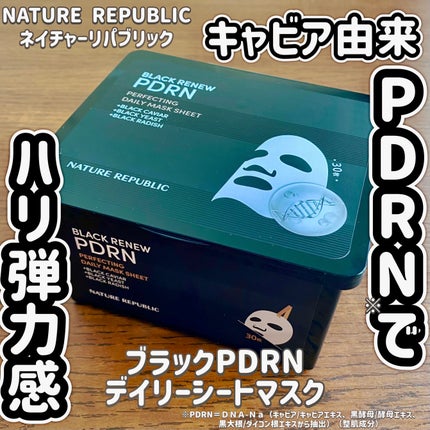 ブラックPDRN デイリーシートマスク/ネイチャーリパブリック/シートマスク・パックを使ったクチコミ(1枚目)