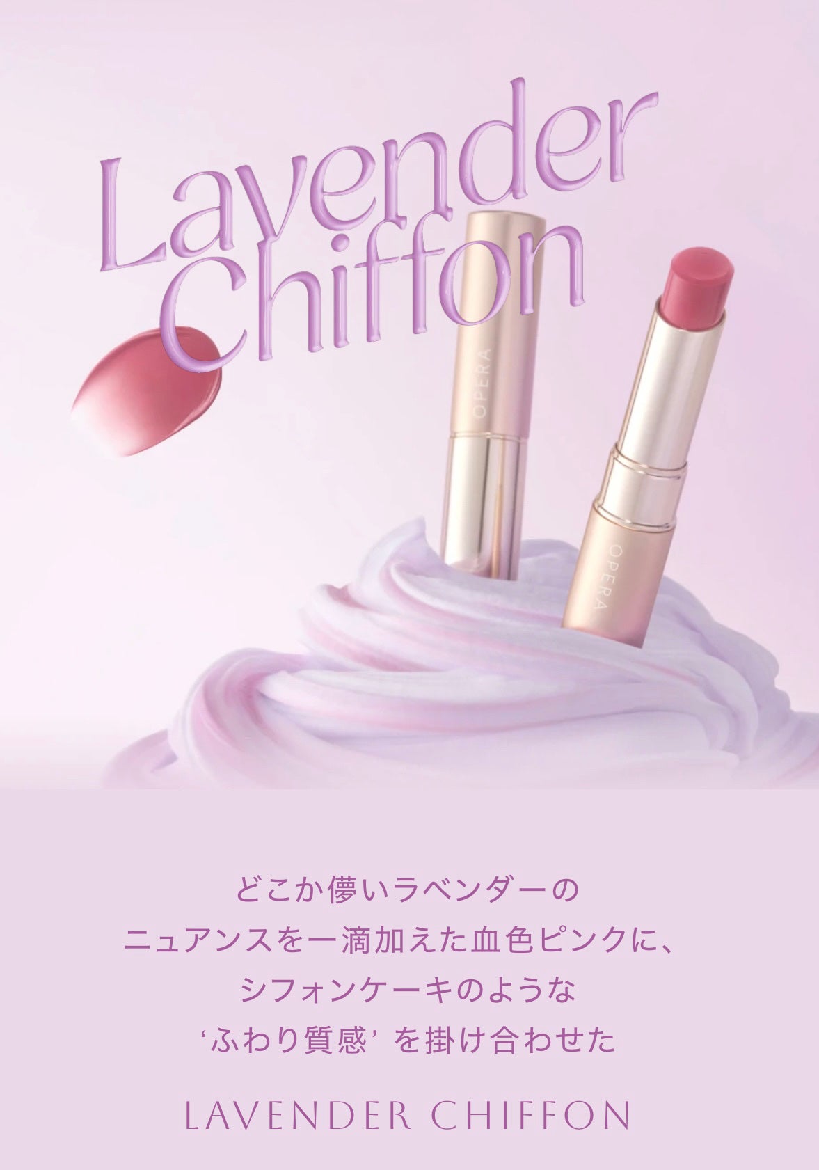 オペラ シアーマットリップスティック/OPERA/口紅を使ったクチコミ(6枚目)