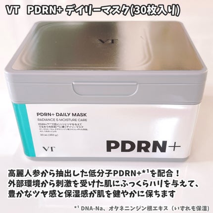 PDRN+ デイリーマスク/VT/シートマスク・パックを使ったクチコミ(4枚目)