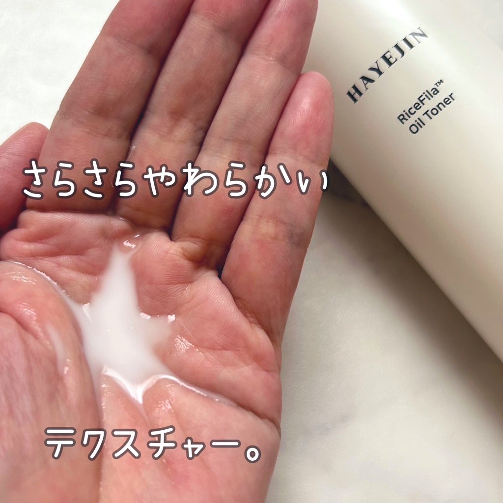 ライスピラーオイルトナー/HAYEJIN/化粧水を使ったクチコミ（2枚目）
