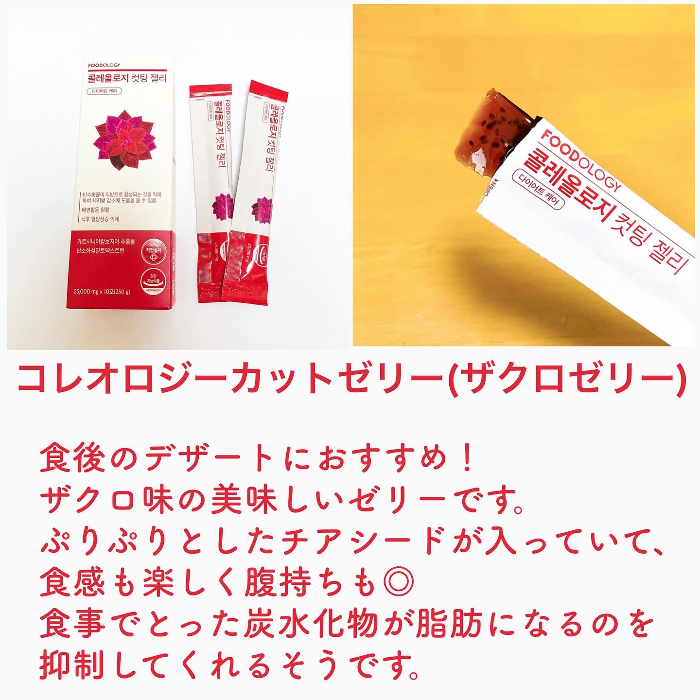 コレオロジーティー/FOODOLOGY/ドリンクを使ったクチコミ（3枚目）