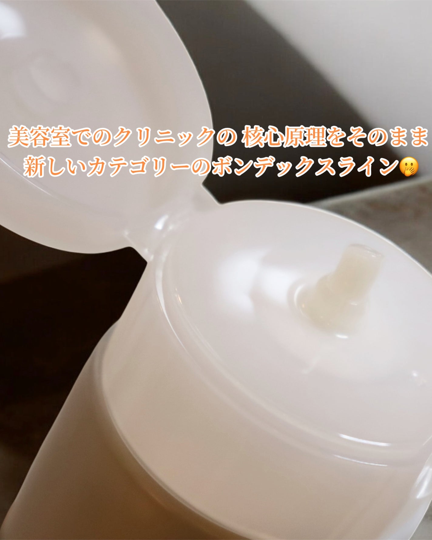 ボンデックス タンパク質結合リモデリングトリートメント/Dr.Melaxin/洗い流すヘアトリートメントを使ったクチコミ(3枚目)