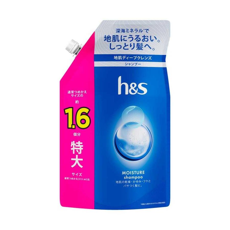 試してみた】h&s モイスチャー シャンプー／コンディショナーのリアル