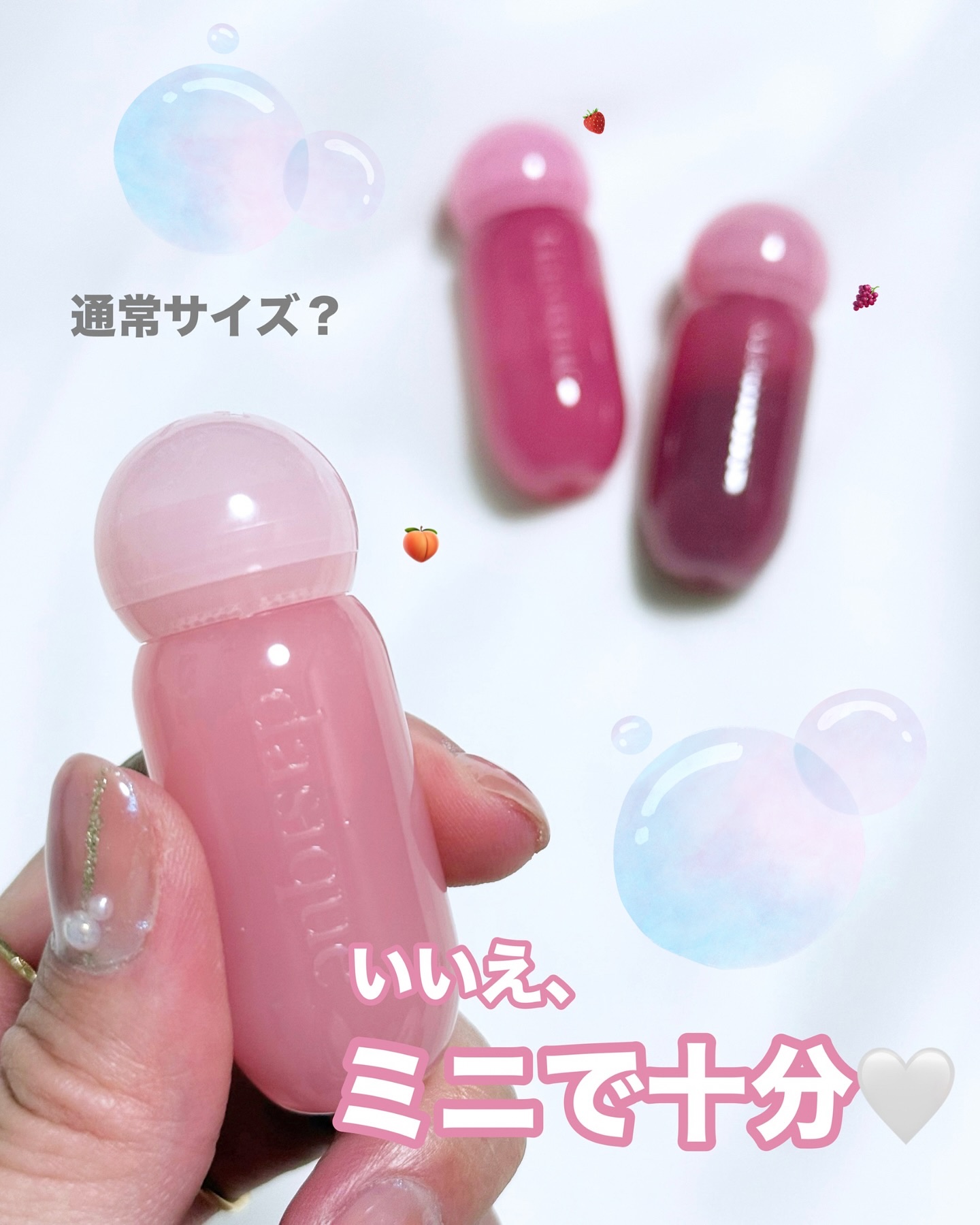 ジューシーデューイグロウティント (ミニ限定) 18 モーブディープス/dasique/リップティントを使ったクチコミ（1枚目）