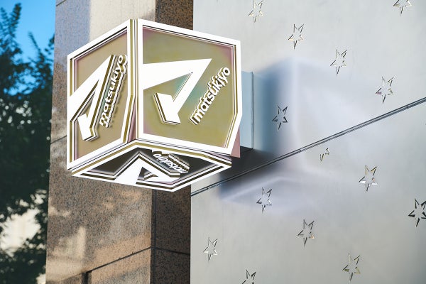 始まる、”美”のマツキヨ。マツモトキヨシ銀座店のリニューアル全貌公開!の画像