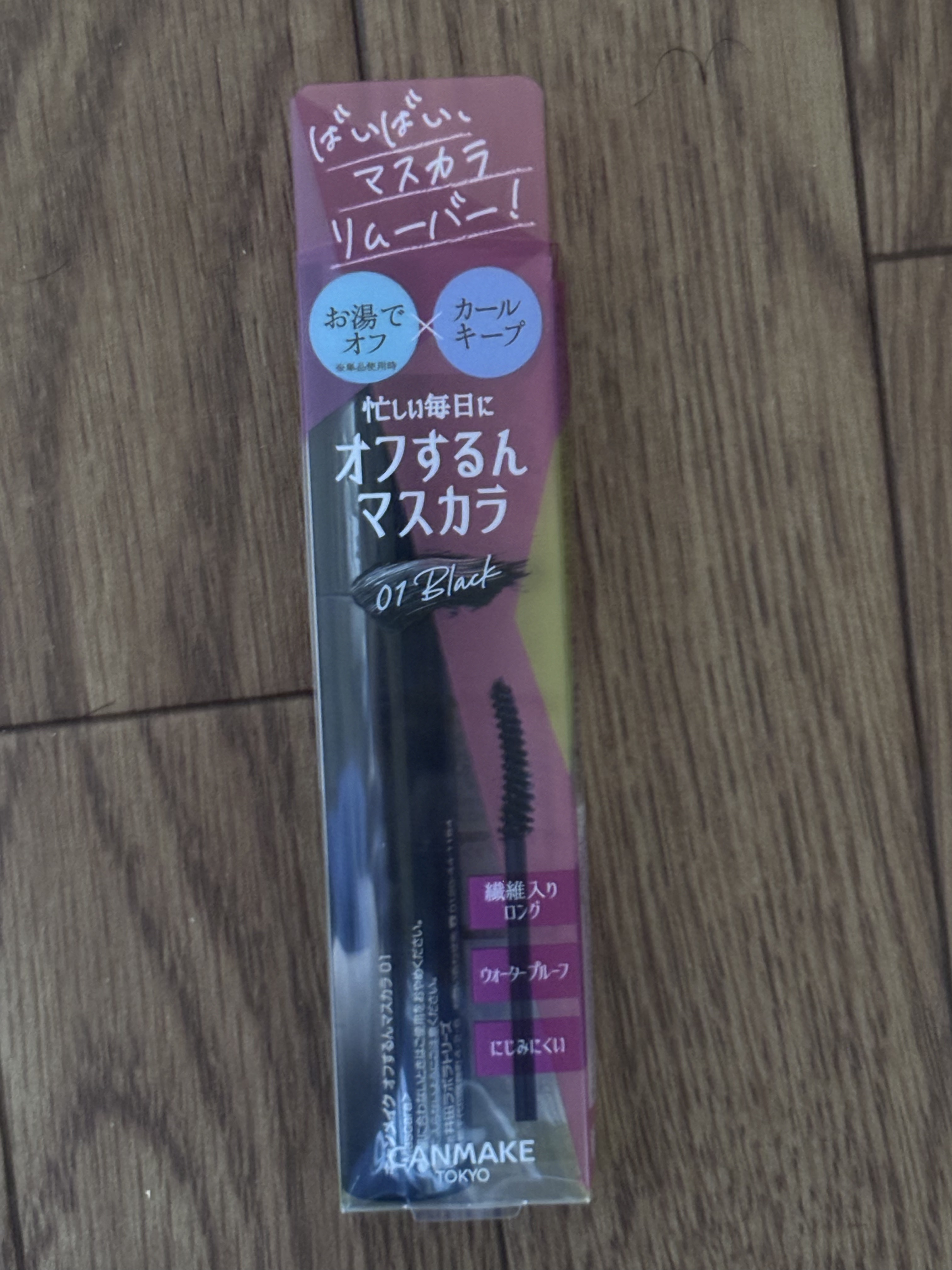 オフするんマスカラ/キャンメイク/マスカラを使ったクチコミ（1枚目）