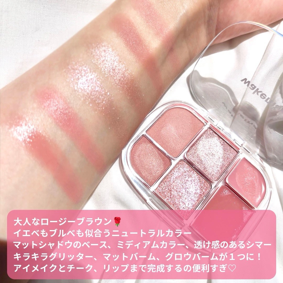 ソフトシアーマルチパレット/wakemake/アイシャドウパレットを使ったクチコミ(3枚目)