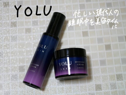 ヨル スキン オーバーナイトセラム モイスト/YOLU/美容液を使ったクチコミ(1枚目)