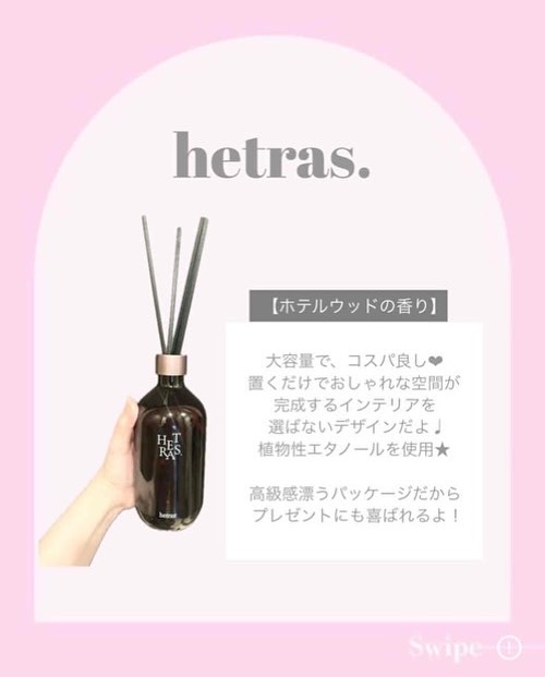 へトラス大容量ディフューザー/hetras/その他を使ったクチコミ（2枚目）