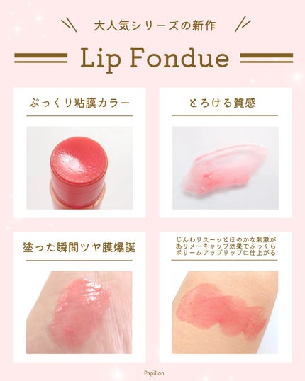 メンソレータム リップフォンデュ/メンソレータム/リップバームを使ったクチコミ(4枚目)