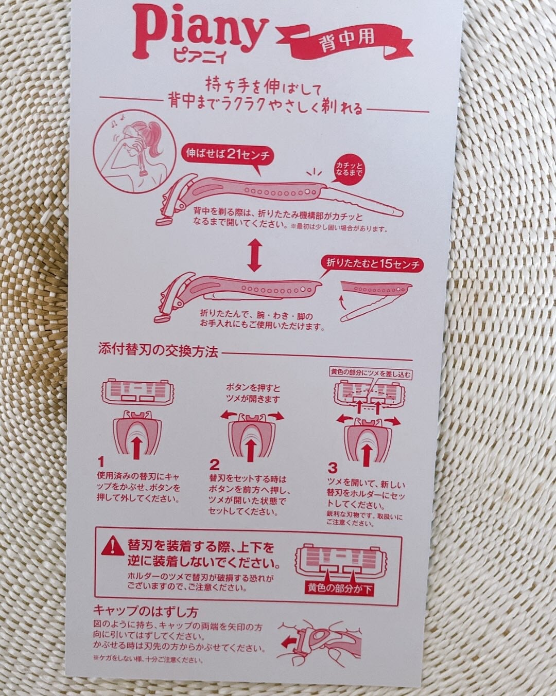 ピアニィ背中用/ピアニィ/シェーバーを使ったクチコミ(7枚目)