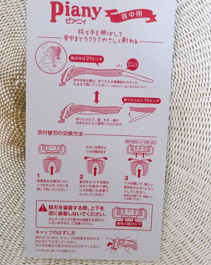 ピアニィ背中用/ピアニィ/シェーバーを使ったクチコミ(7枚目)