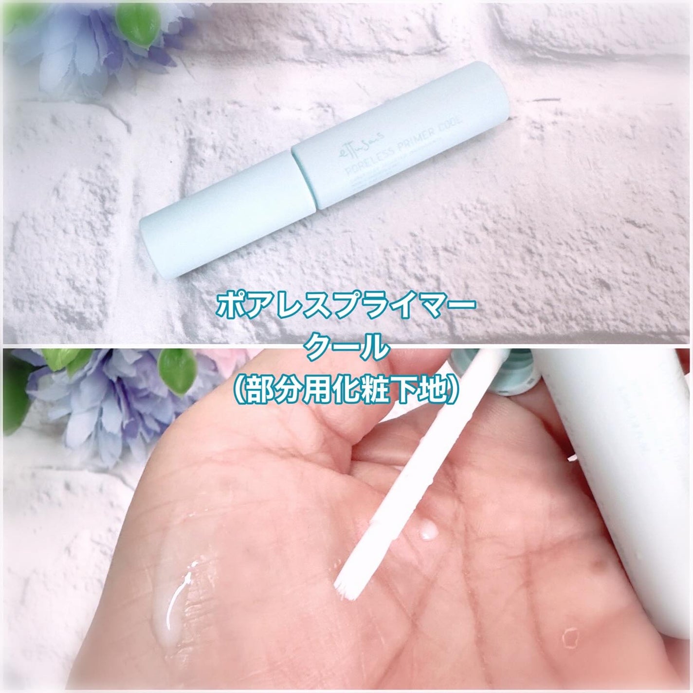 エテュセ アイエディション (マスカラベース)/ettusais/マスカラ下地を使ったクチコミ(2枚目)