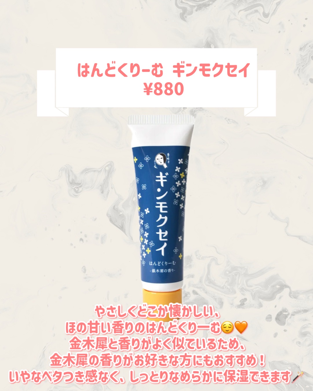 ギンモクセイ ねり香水/よーじや/練り香水を使ったクチコミ（3枚目）
