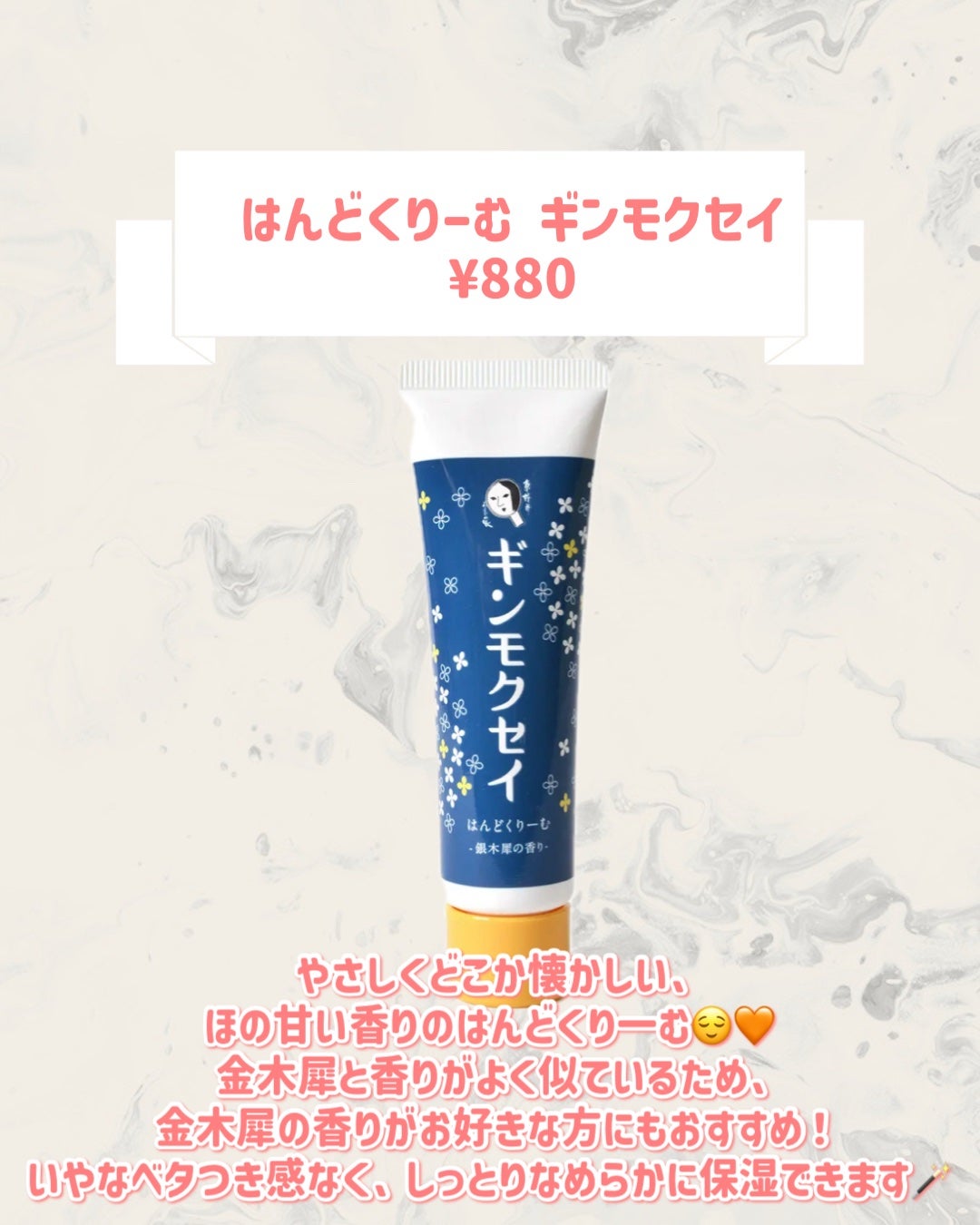 はんどくりーむ ギンモクセイ/よーじや/ハンドクリームを使ったクチコミ(3枚目)