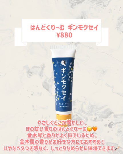ギンモクセイ ねり香水/よーじや/練り香水を使ったクチコミ(3枚目)